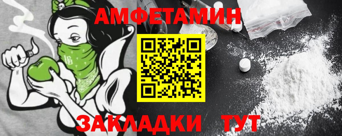 Amphetamine VHQ  Вход с VPN  Amphetamine  Амурск 