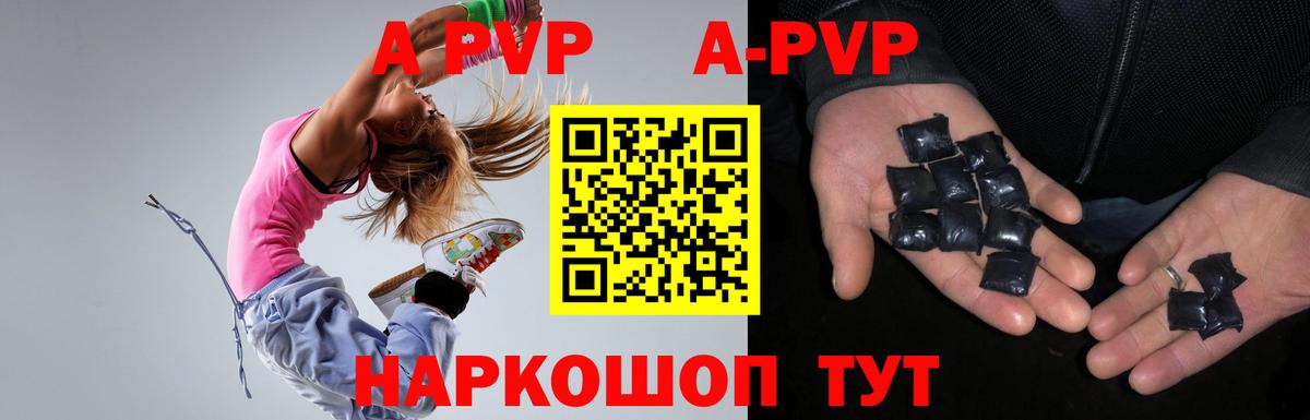 APVP СК КРИС  Alfa_PVP мука  Амурск  Вход с VPN 