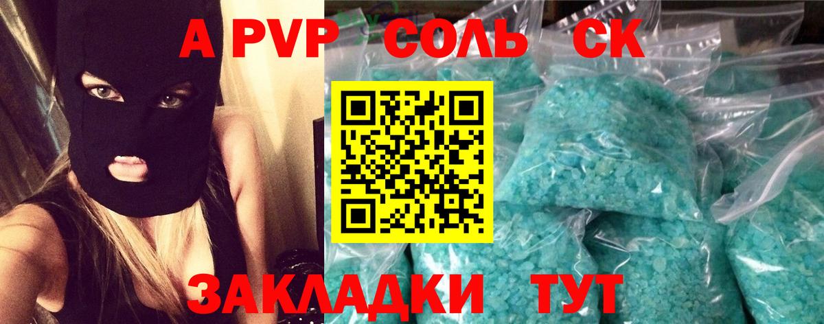 Alfa_PVP крисы CK Амурск