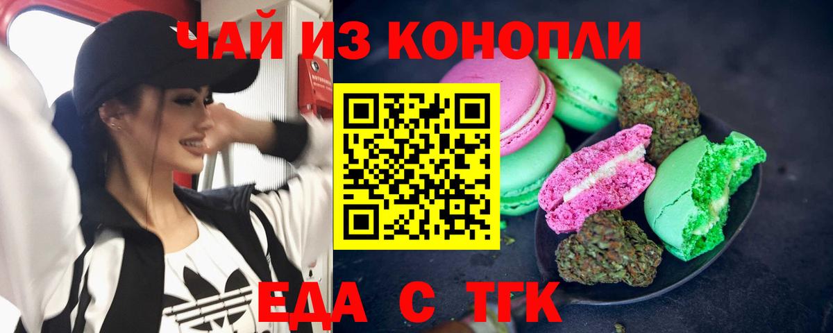 Амурск  Canna-Cookies конопля  Вход с VPN 