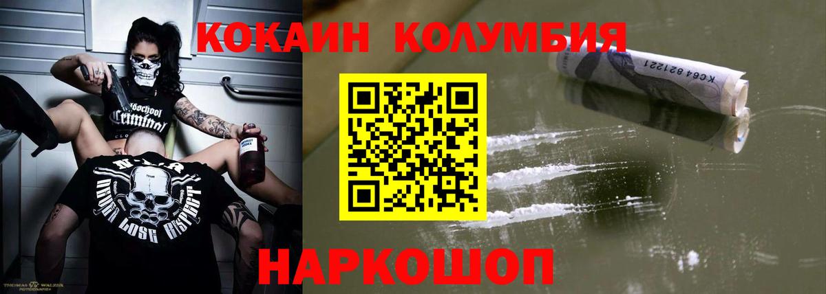Амурск  Cocaine Боливия  Вход с VPN 