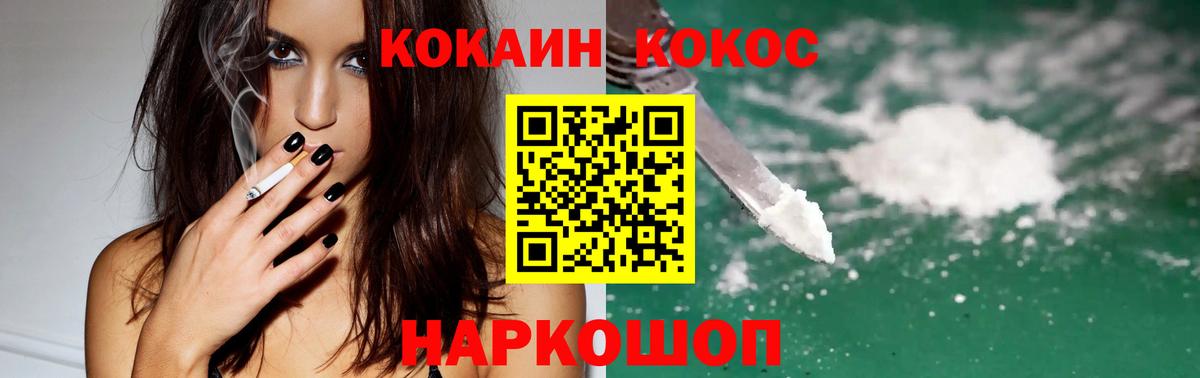 COCAIN FishScale Амурск
