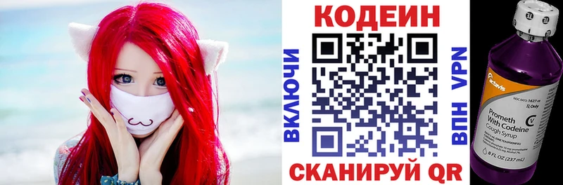 Кодеиновый сироп Lean Purple Drank  даркнет сайт  Амурск 