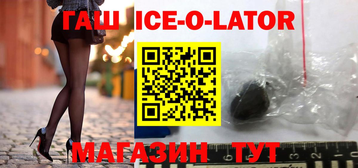 Амурск  ГАШ  Вход с VPN  Гашиш VHQ 