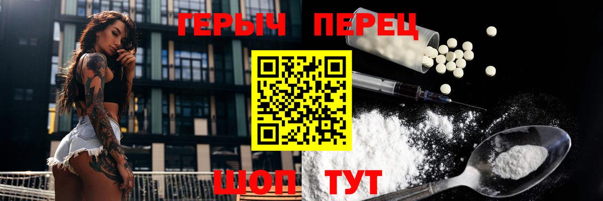 Амурск  ГЕРОИН хмурый  Вход с VPN 