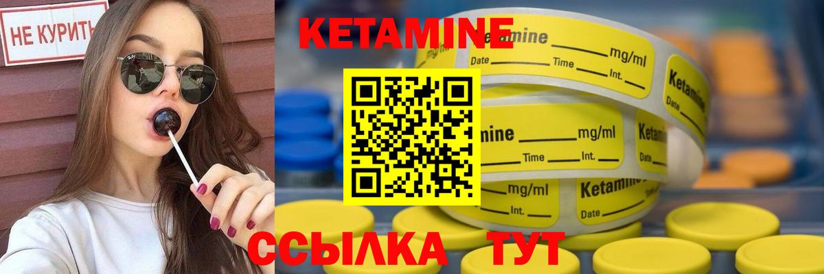 Кетамин VHQ  Вход с VPN  Амурск 