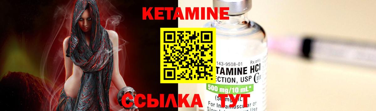 КЕТАМИН ketamine Амурск