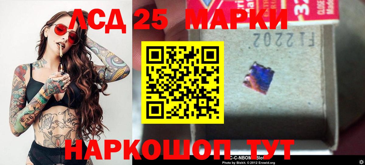 ЛСД экстази кислота Амурск