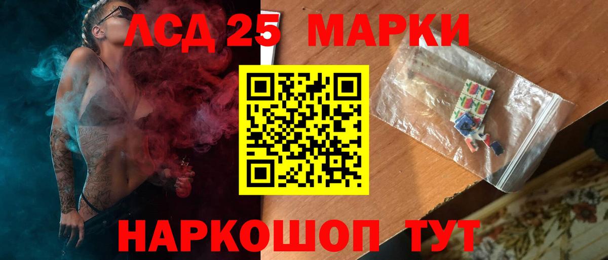 ЛСД экстази кислота  Вход с VPN  Амурск 
