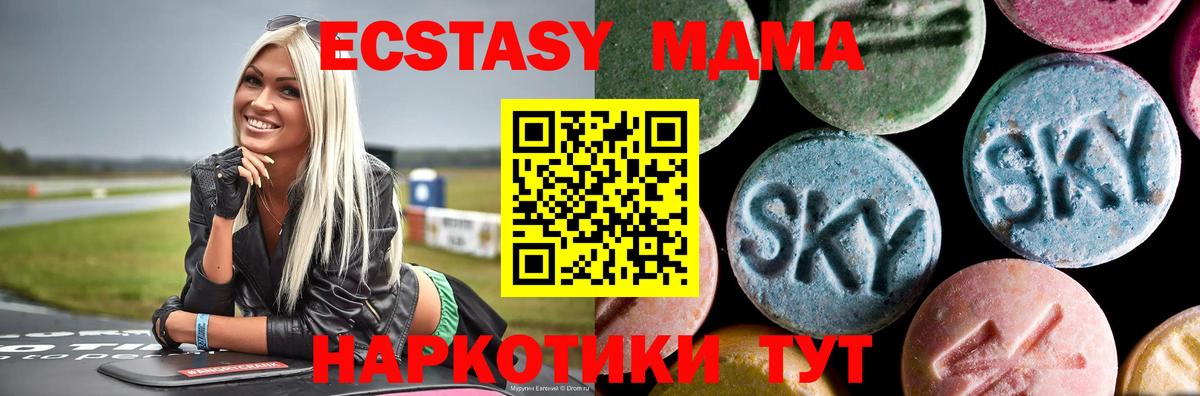 MDMA crystal Амурск