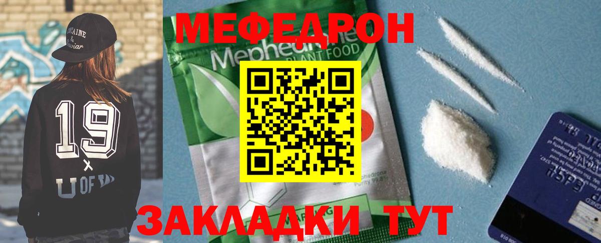 МЯУ-МЯУ  МЯУ-МЯУ 4 MMC  Вход с VPN  Мефедрон  Меф кристаллы  Амурск 