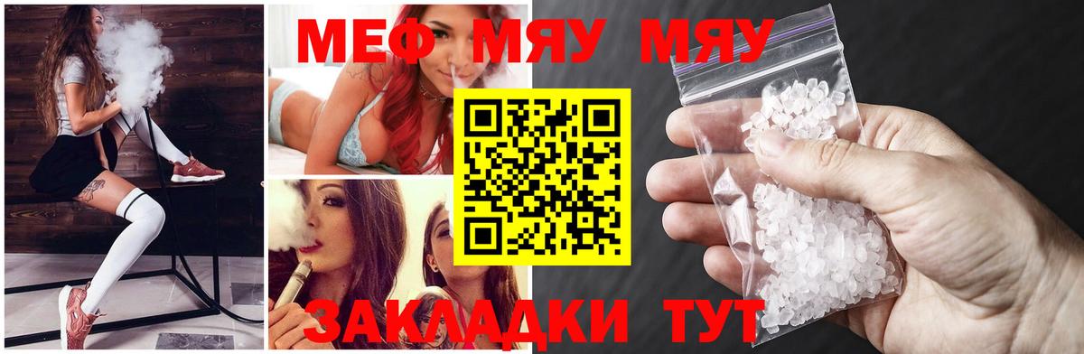 МЕФ мука Амурск