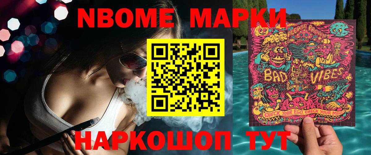 Амурск  сколько стоит  Вход с VPN  Марки 25I-NBOMe 1,8мг 