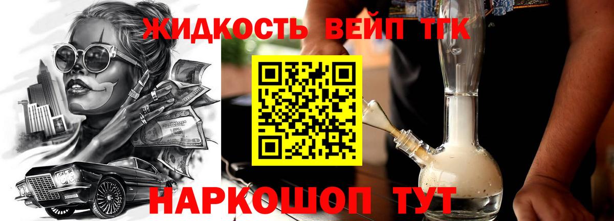 Дистиллят ТГК THC oil Амурск